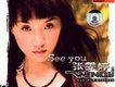 See You－想見你歌詞_張雯婷See You－想見你歌詞
