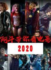 最新2020警匪電影_2020警匪電影大全/排行榜_好看的電影