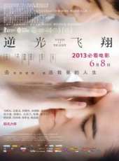最新2012倫理電影_2012倫理電影大全/排行榜_好看的電影