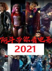 最新2021警匪電影_2021警匪電影大全/排行榜_好看的電影