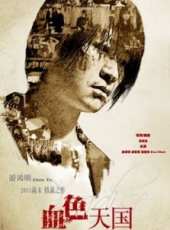 游鴻明演過的電影電視劇線上看_影視作品大全_好看的明星