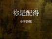 小羊詩歌圖片照片_小羊詩歌