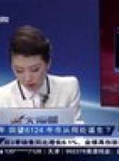 股舞飛陽 2012最新一期線上看_全集完整版高清線上看_好看的綜藝