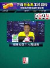 我是大贏家2016最新一期線上看_全集完整版高清線上看_好看的綜藝