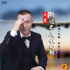 大度歌曲歌詞大全_大度最新歌曲歌詞
