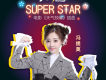 Super Star