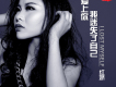 紅嬌歌曲歌詞大全_紅嬌最新歌曲歌詞