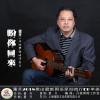 董升