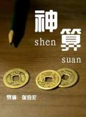 獨家記憶之相信愛線上看_高清完整版線上看_好看的電影