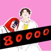 80000 !