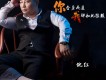就讓我一個人走歌詞_倪紅就讓我一個人走歌詞