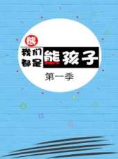 群英會 2015最新一期線上看_全集完整版高清線上看_好看的綜藝