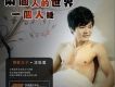 沈世愛歌曲歌詞大全_沈世愛最新歌曲歌詞