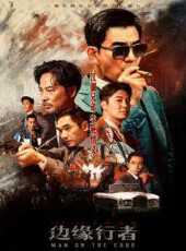 最新2022香港犯罪電影_2022香港犯罪電影大全/排行榜_好看的電影