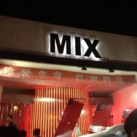 北京MIX CLUB圖片照片_北京MIX CLUB