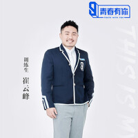 熊貓堂_崔雲峰最新歌曲_最熱專輯MV_圖片照片