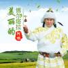 阿根歌曲歌詞大全_阿根最新歌曲歌詞