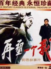 方青卓演過的電影電視劇線上看_影視作品大全_好看的明星
