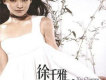 情流感 EP