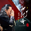 亞宗歌曲歌詞大全_亞宗最新歌曲歌詞