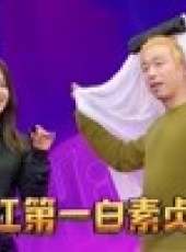 無與倫比的發布會 第3季最新一期線上看_全集完整版高清線上看_好看的綜藝