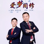 愛夢兄弟組合