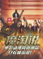 最新2015真人卡通片_2015真人卡通片大全/排行榜_好看的動漫
