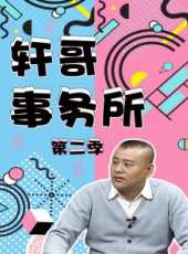 聽得到的美食最新一期線上看_全集完整版高清線上看_好看的綜藝