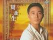 My Lovely Legend CD2