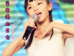 余菲菲歌曲歌詞大全_余菲菲最新歌曲歌詞