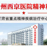 愛國精神病圖片照片_愛國精神病