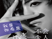 張希晨歌曲歌詞大全_張希晨最新歌曲歌詞