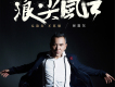 謝震東歌曲歌詞大全_謝震東最新歌曲歌詞