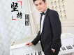劉彬城歌曲歌詞大全_劉彬城最新歌曲歌詞
