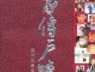 家傳戶曉貳之我們的黃金歲月