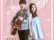 葳宣&葳安歌曲歌詞大全_葳宣&葳安最新歌曲歌詞