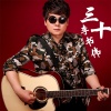 李書偉歌曲歌詞大全_李書偉最新歌曲歌詞