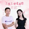 李小偉歌曲歌詞大全_李小偉最新歌曲歌詞