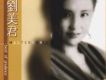 劉美君歌曲歌詞大全_劉美君最新歌曲歌詞
