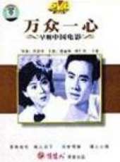 王豪演過的電影電視劇線上看_影視作品大全_好看的明星