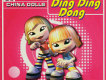 環遊世界 Ding ding dong