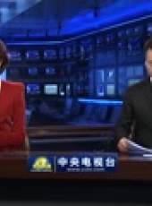 新聞聯播最新一期線上看_全集完整版高清線上看_好看的綜藝