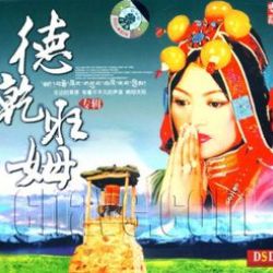 德乾旺姆圖片照片_德乾旺姆