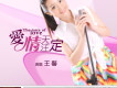 王馨歌曲歌詞大全_王馨最新歌曲歌詞