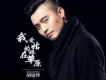 紅塵有情歌詞_胡建烽紅塵有情歌詞