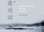 董至光最新歌曲_最熱專輯MV_圖片照片