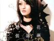 沒離開過《南極之戀》電影全球推廣曲歌詞_張韶涵沒離開過《南極之戀》電影全球推廣曲歌詞