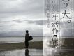 今天 - 許巍2002-2008生活作品