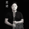 鄭劍歌曲歌詞大全_鄭劍最新歌曲歌詞