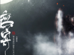 慕寒歌曲歌詞大全_慕寒最新歌曲歌詞